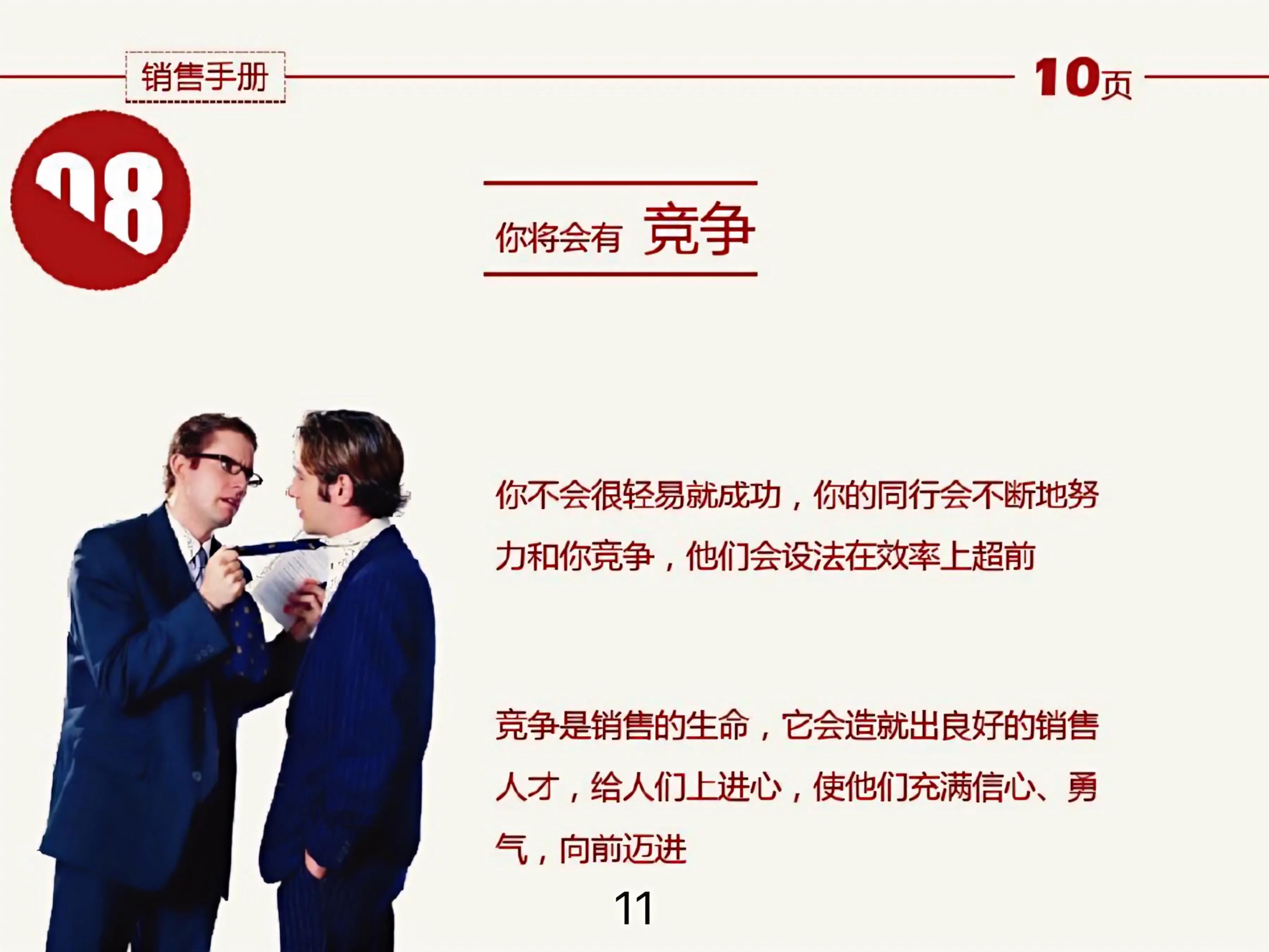 培训销售新人的方法,销售培训入门零基础