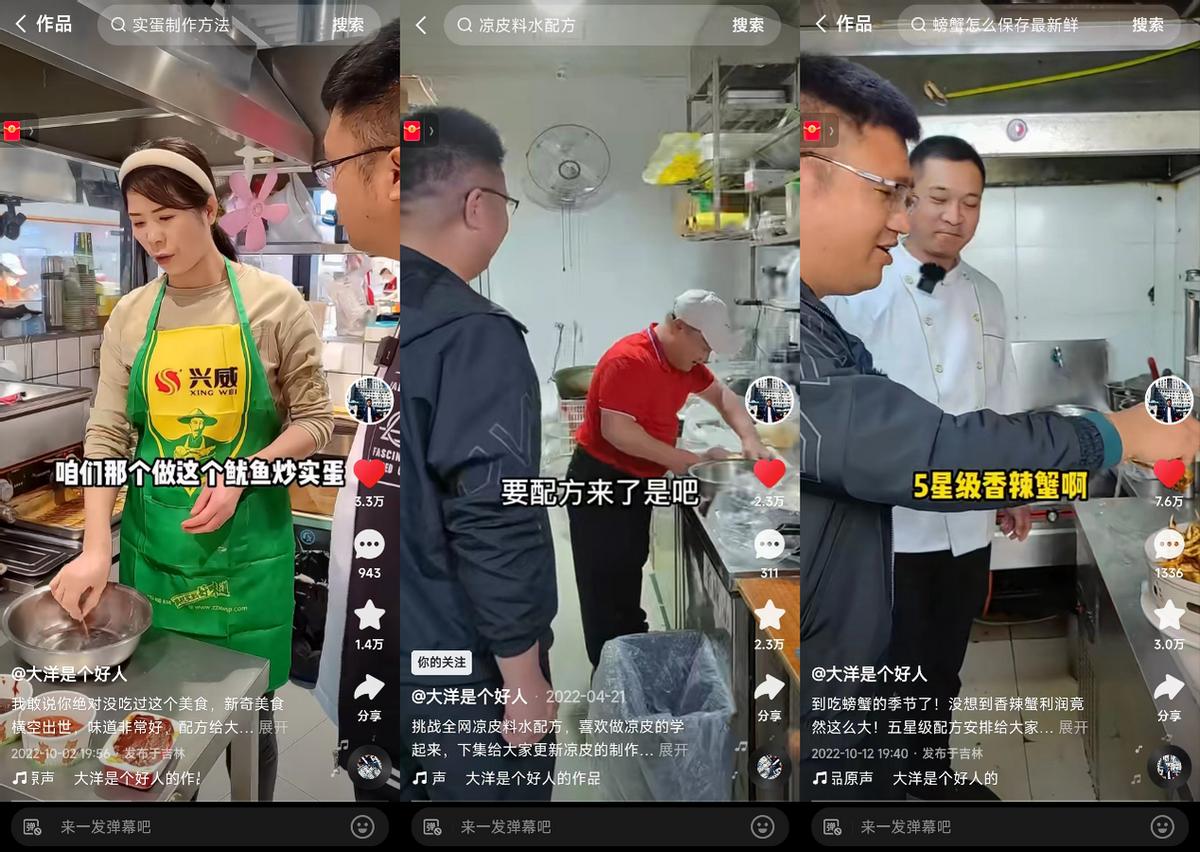 短视频创作者大洋：30岁再创业，我在快手教年轻人摆摊