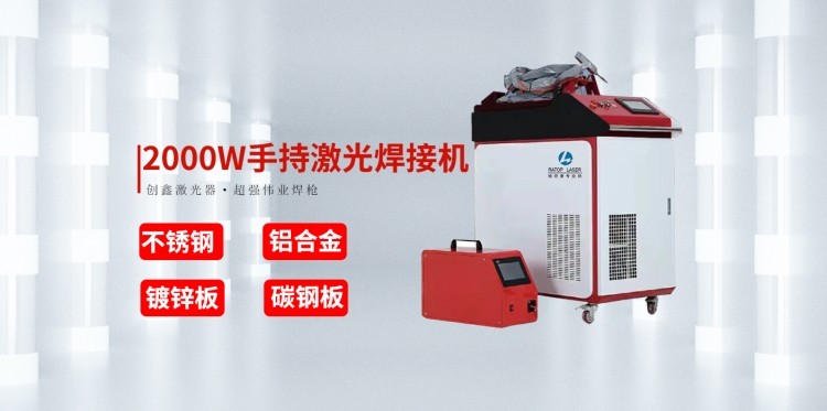 3000w手持激光焊接机的优缺点,手持光纤激光焊接机有哪些