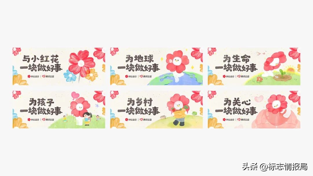 五周年纪念日logo,99公益日主题图片