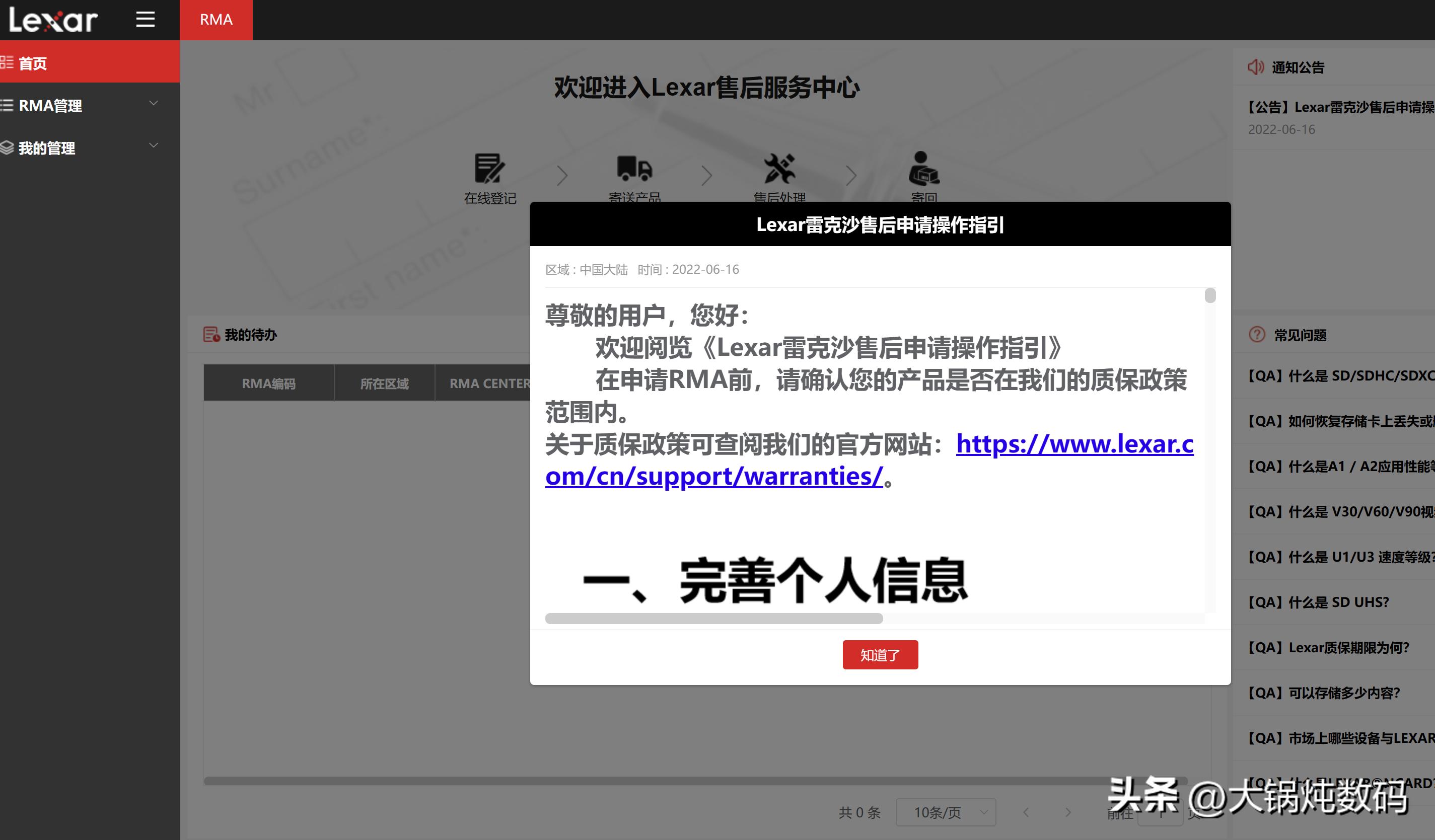 储存卡坏了别着急换，可以免费换新