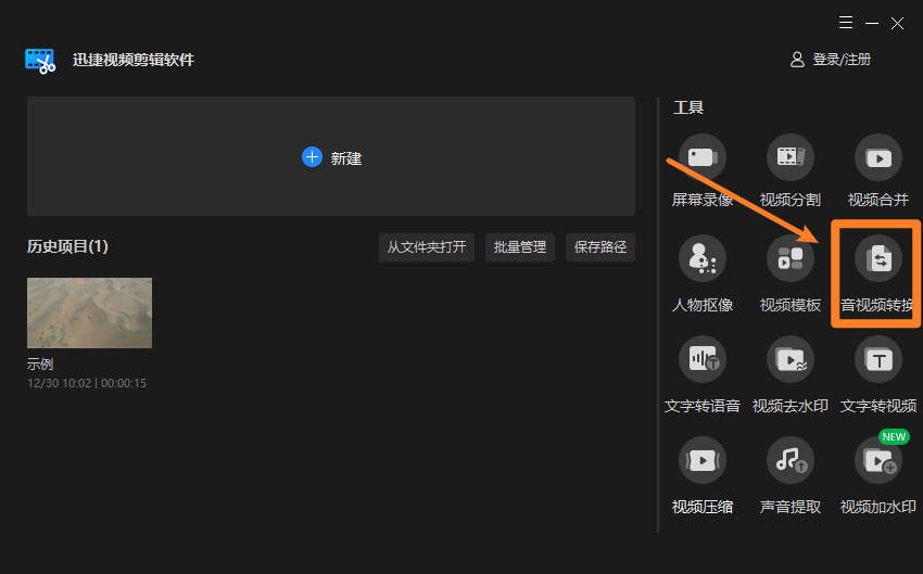 视频里怎么提取音频保存,怎么提取视频音频