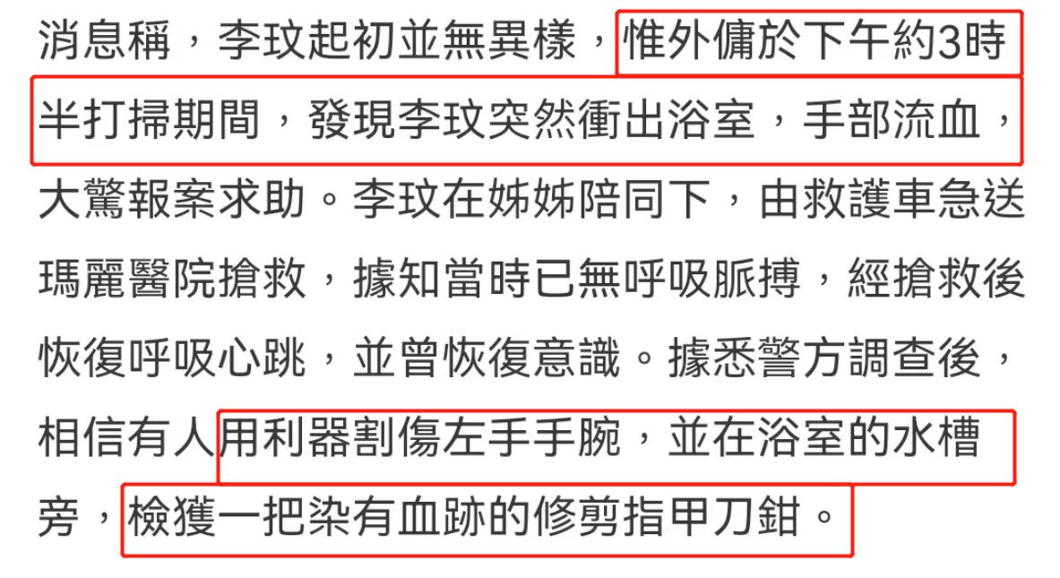知情人曝李玟摔倒后节目组没停,知情人曝李玟摔倒后节目组喊停