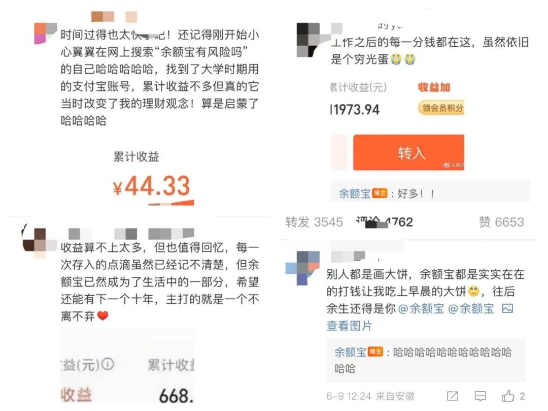 余额宝10年,余额宝红极一时