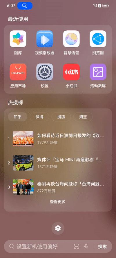 华为识图翻译在线使用,华为怎么做图片搜索功能