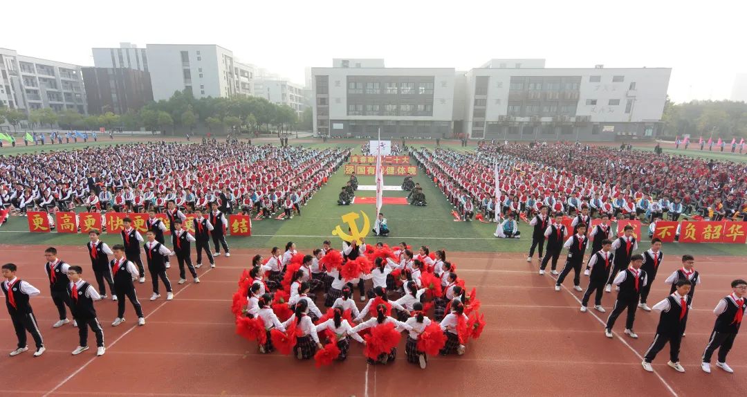树人九龙湖校区开学典礼,树人运动会