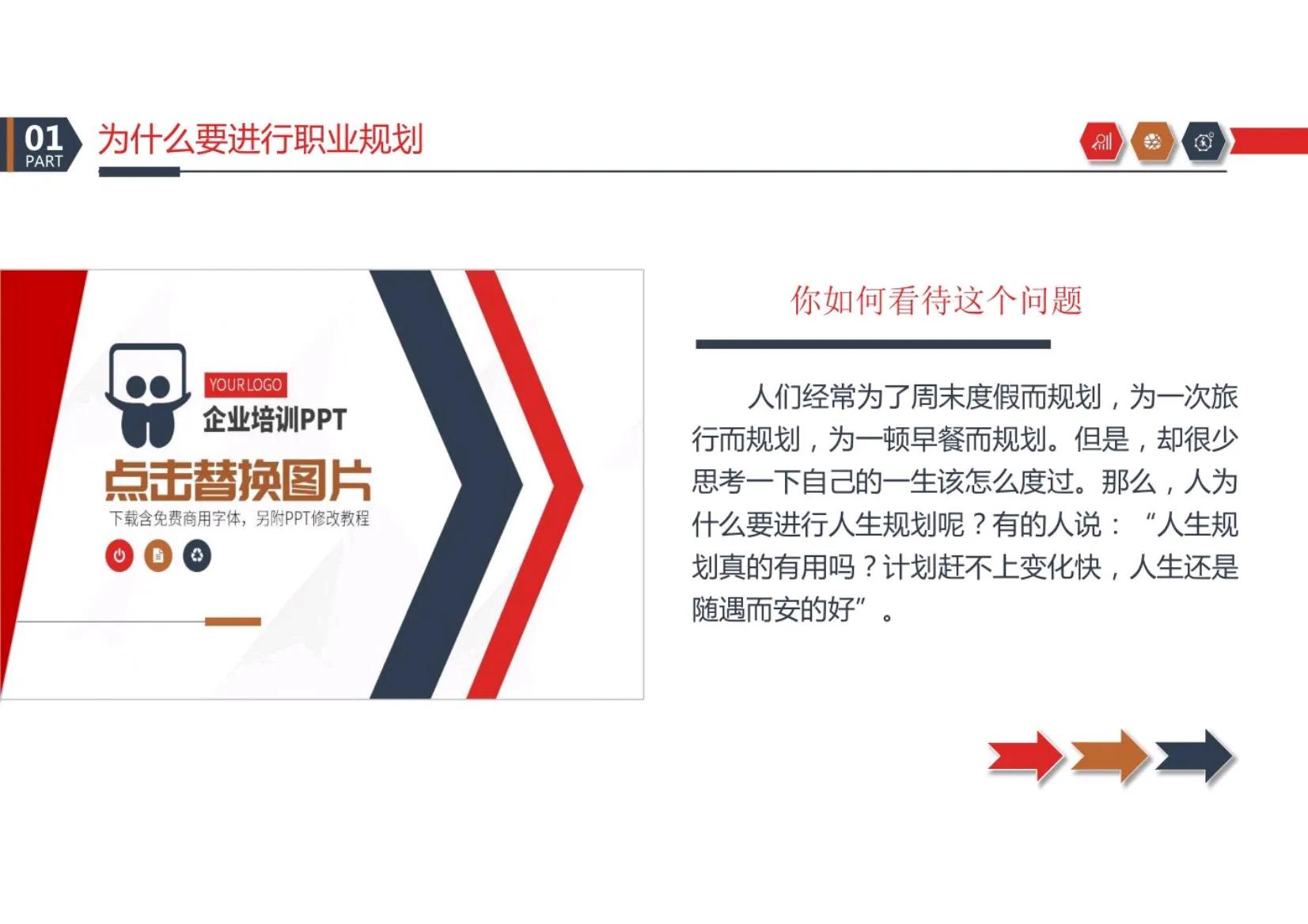 可以!这套员工职业规划真的惊艳到我了,这00后小美女真太会了