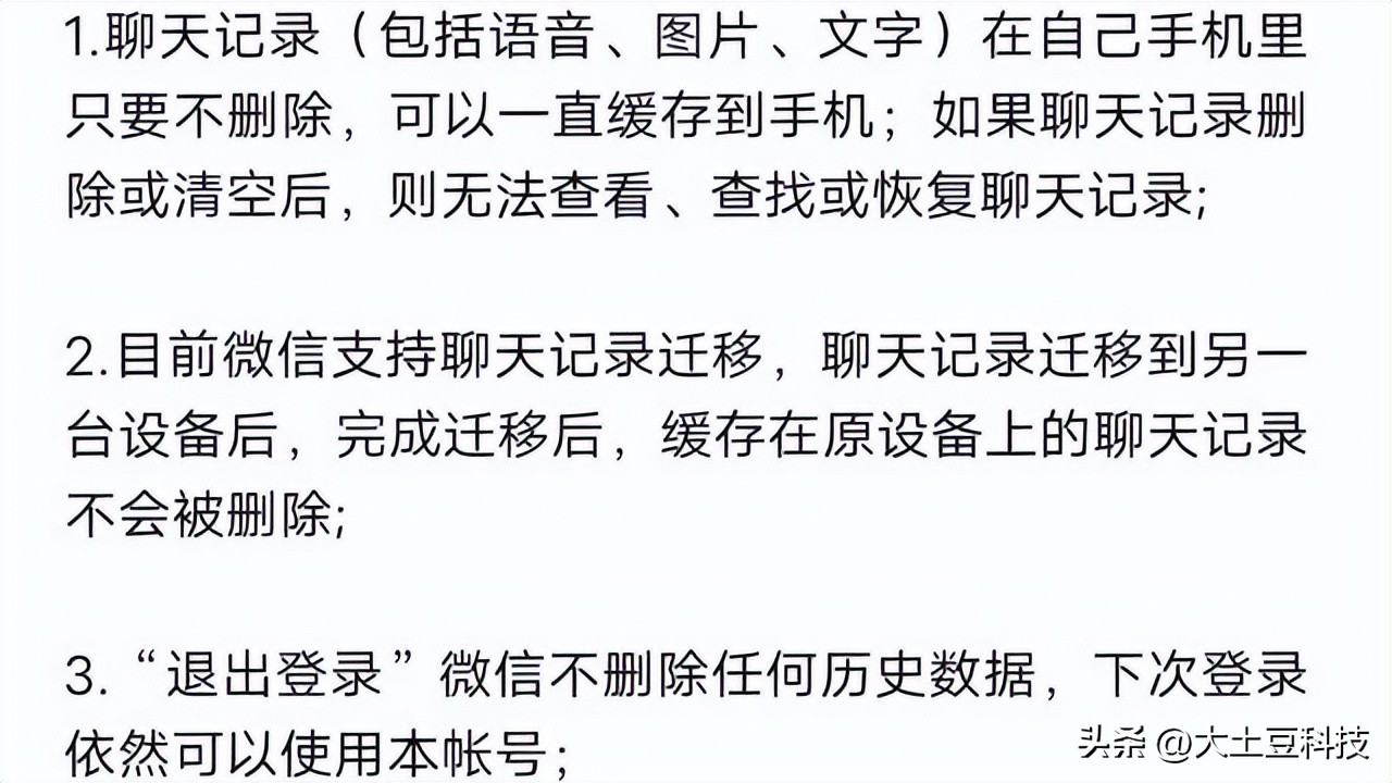微信聊天记录删了怎么恢复找回来,微信聊天记录删除了怎么恢复苹果