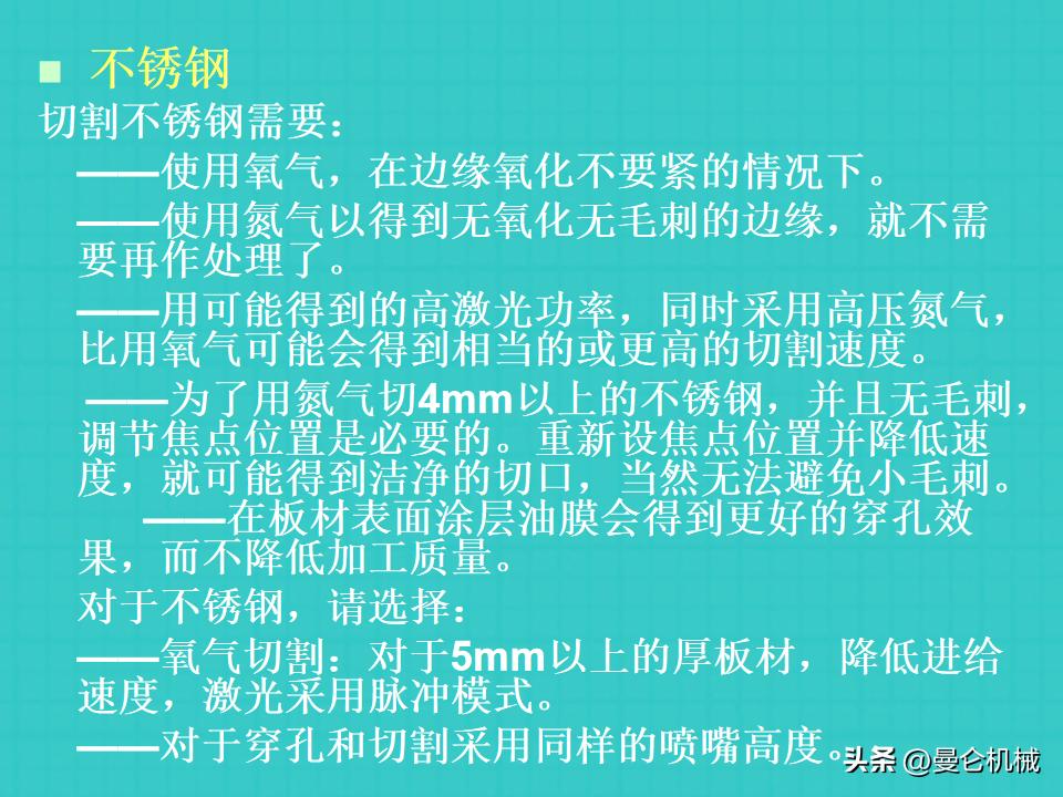 激光切割基本操作ppt,激光切割培训是操作还是画图