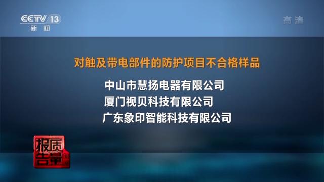 2017曝光不合格燃气灶,电磁灶不合格哪19批次