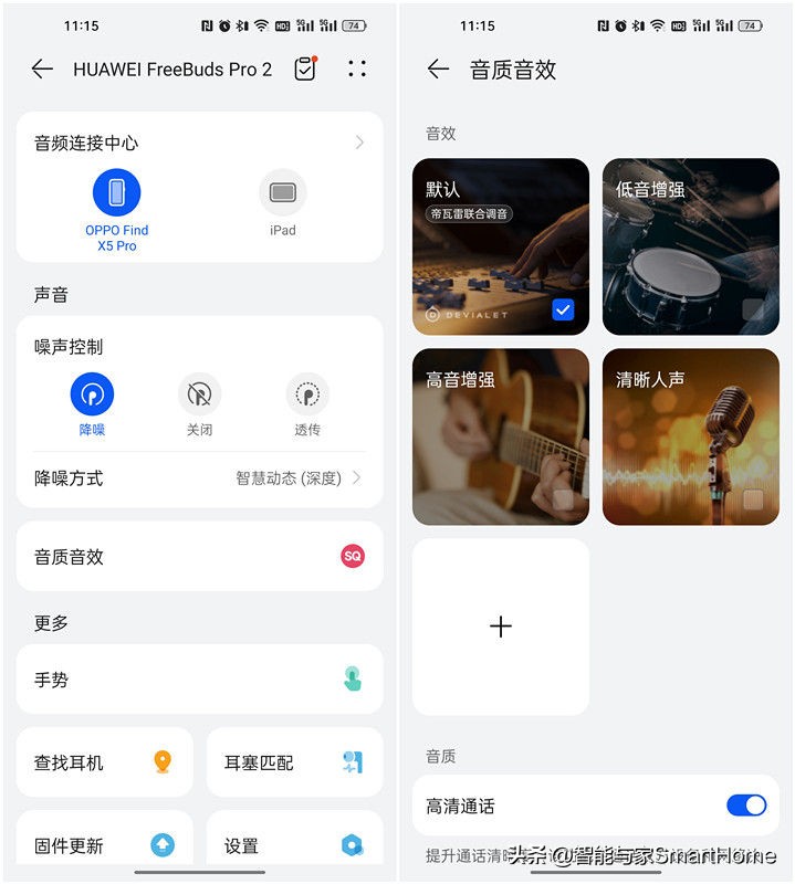 华为freebudspro和airpodspro,华为freebudspro和华为freebuds4