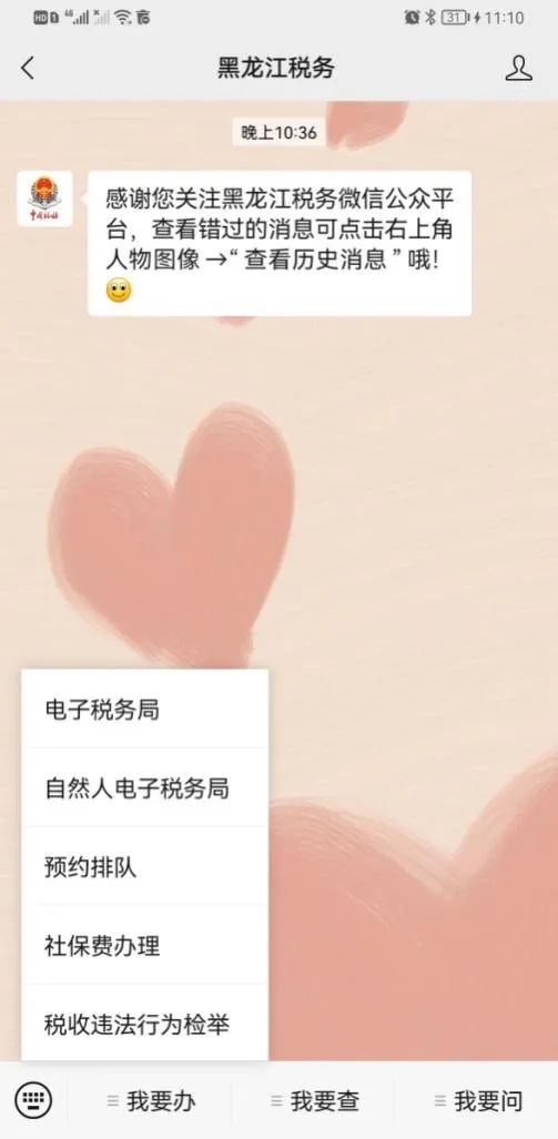 自然人缴纳社会保险费操作指南