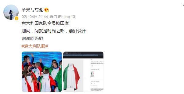 开幕式上各国羽绒服展示,2022开幕式运动员羽绒服