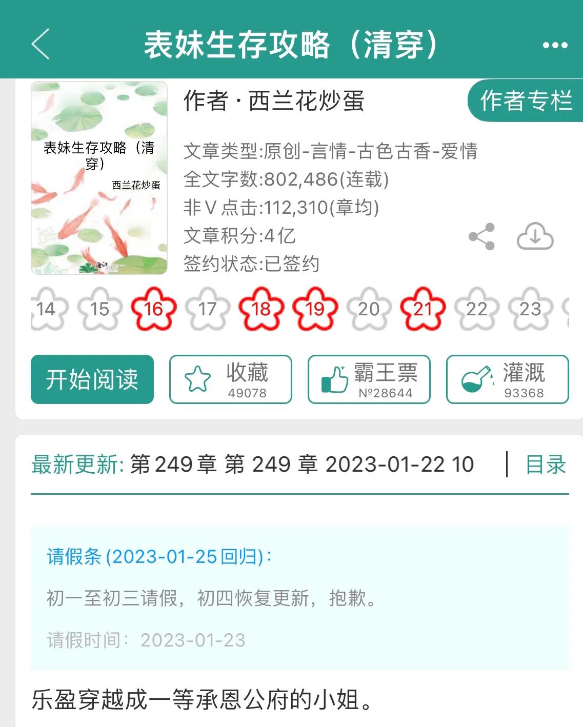 新文推荐已完结,校园完结新文