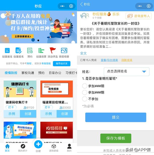 10个微信上极其实用的宝藏小程序,微信宝藏小程序
