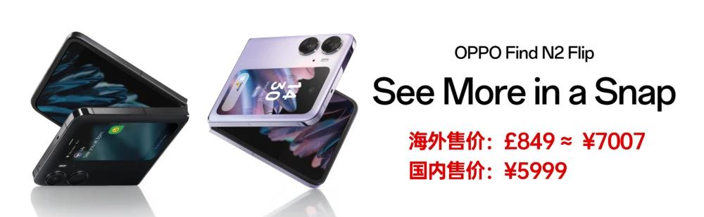 findn2flip和三星折叠屏对比,折叠屏对比测评findn2