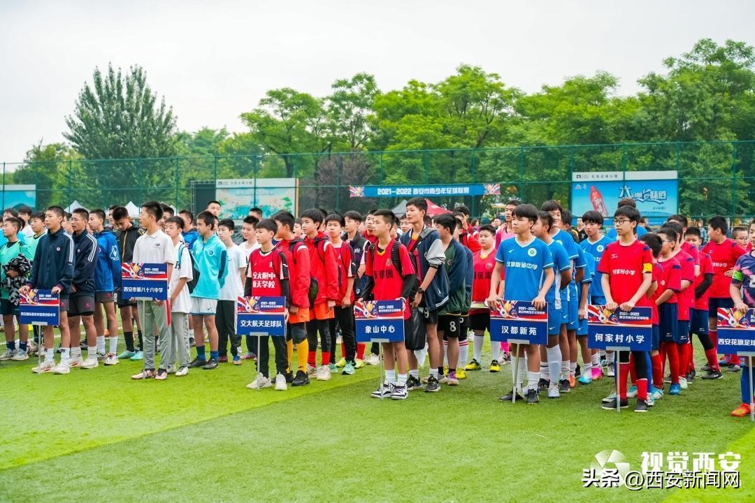 西安市第八届青少年校园足球联赛,西安青少年足球联赛赛程