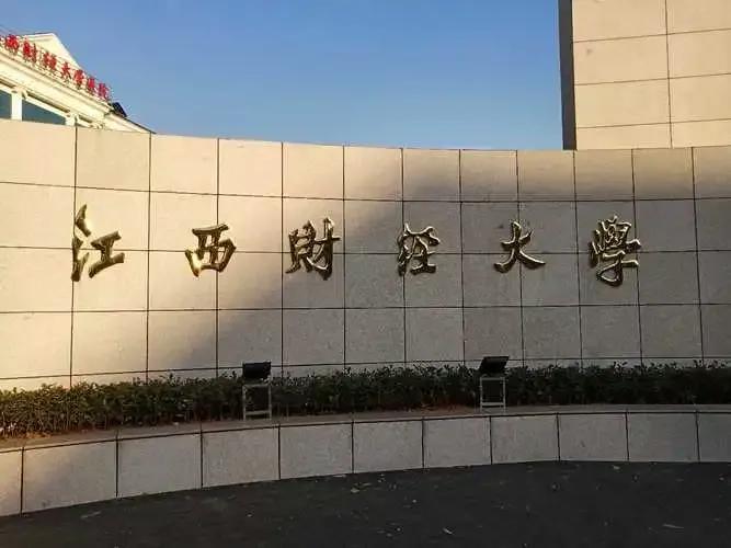 性价比高的考研211——贵州大学管理硕士