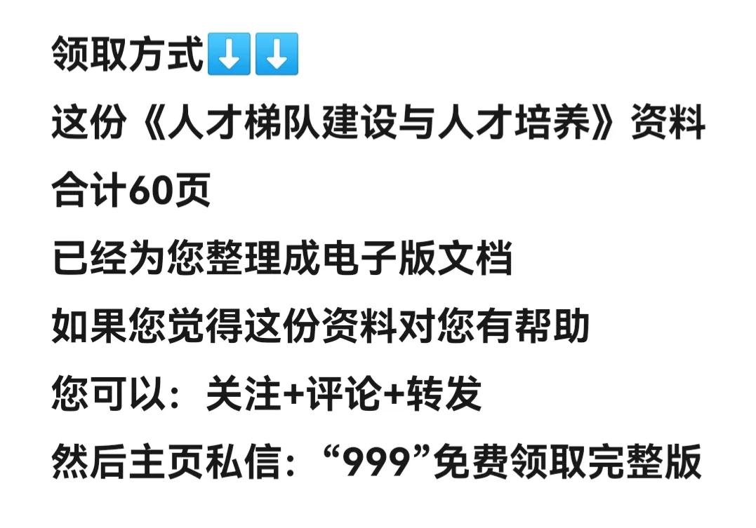 人才梯队培育的教练式管理技巧,如何管理团队培养人才梯队