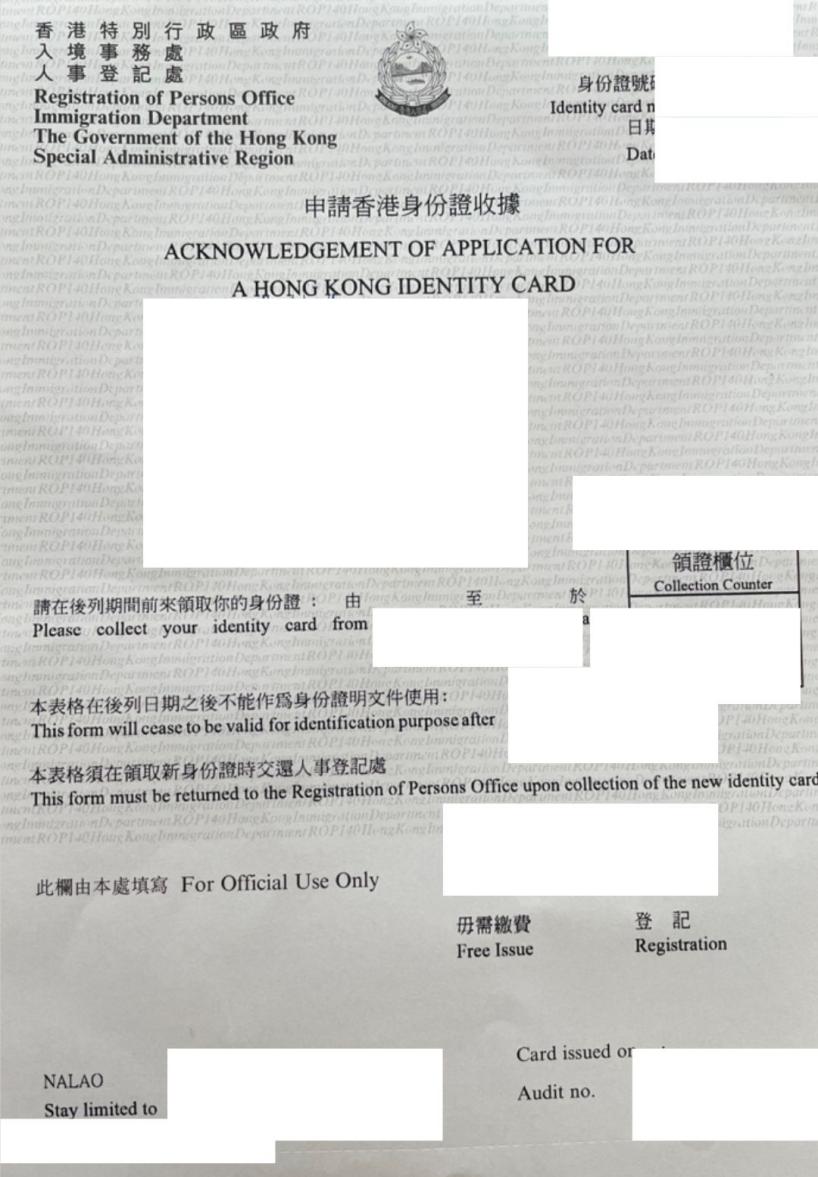 疫情期间香港身份证过期怎么办理,如何办理香港永久性居民身份证