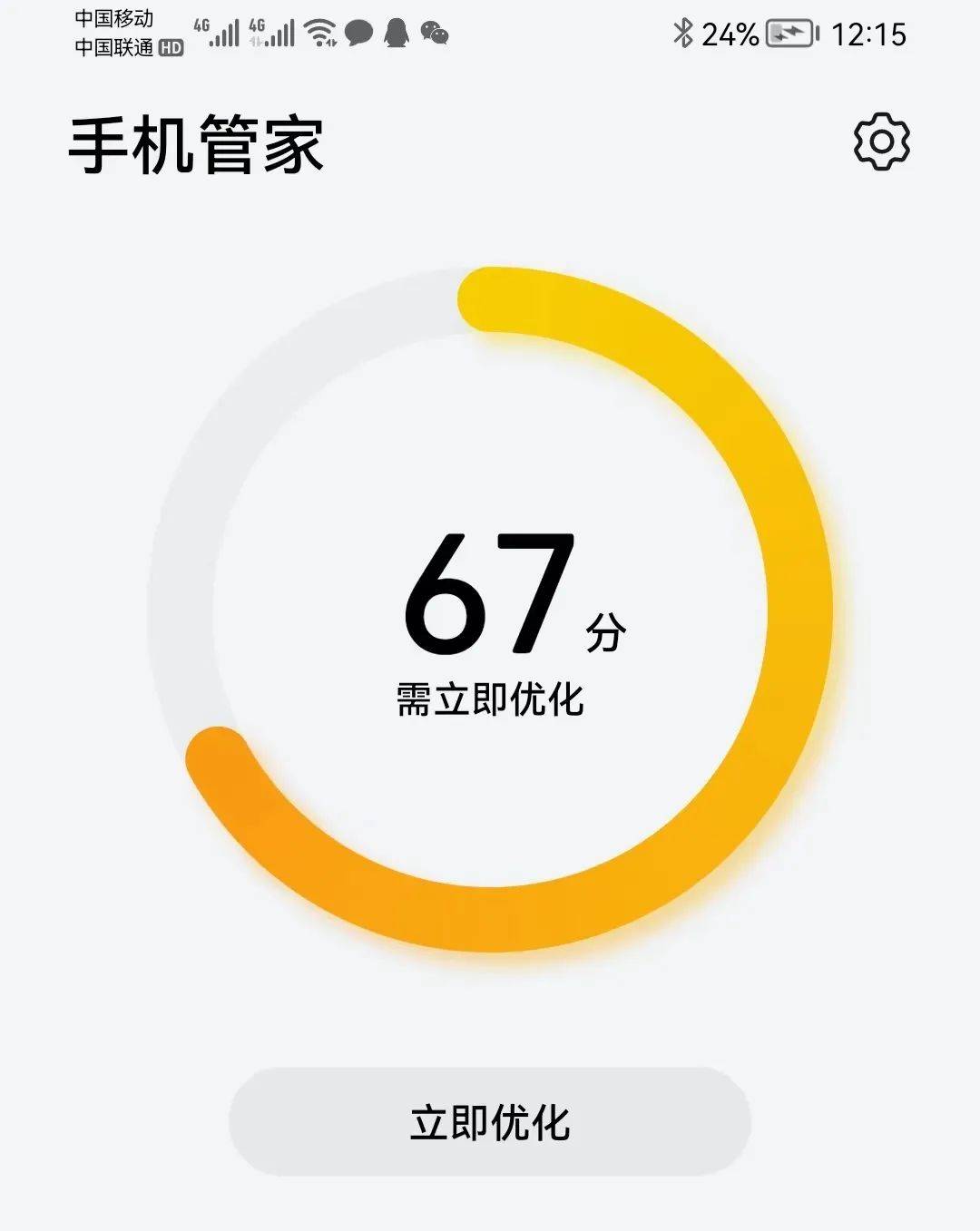 手机里面的广告应用怎么卸载,手机上禁止卸载的应用该怎么卸载