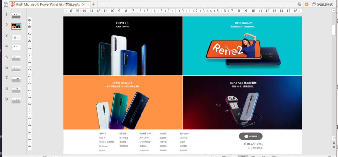 用ppt做手机页面,用ppt做了个动画