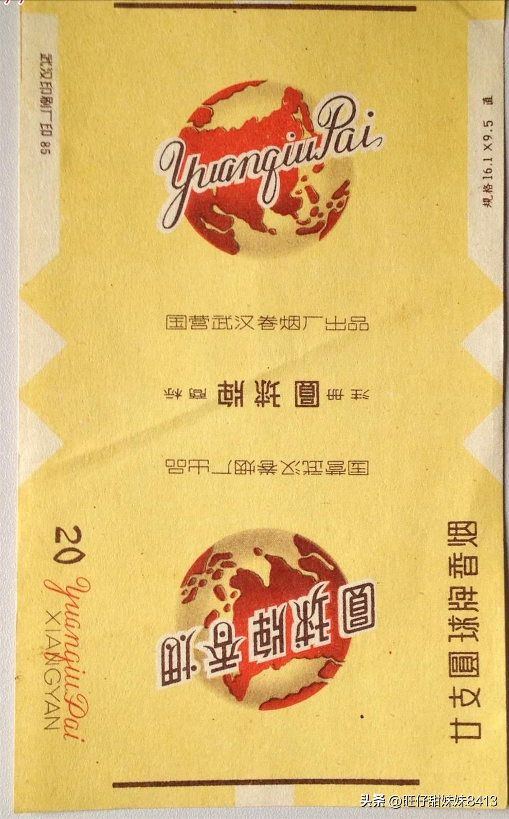 回忆杀谁是你的童年,上世纪老烟