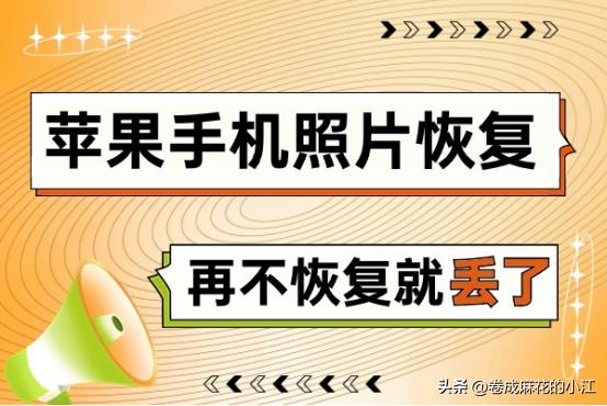 苹果8plus照片删除了怎么恢复,苹果8icloud照片怎么恢复到相册