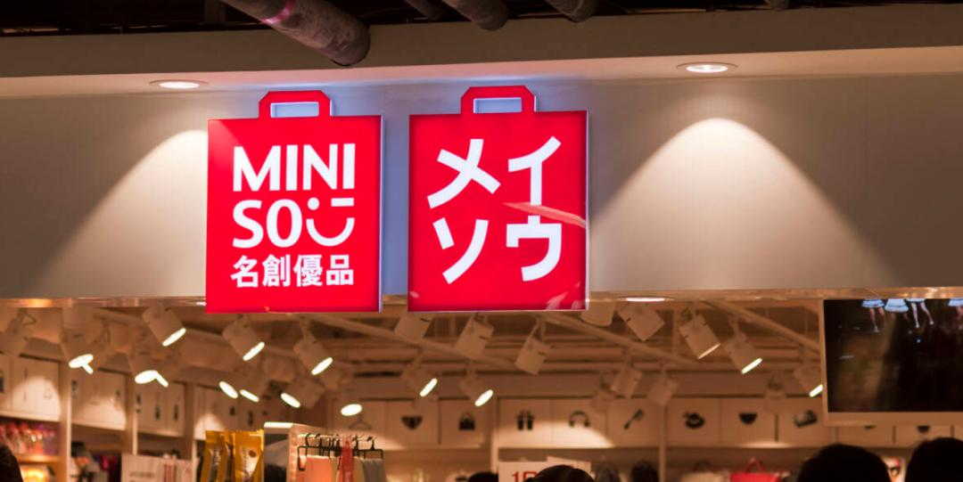 名创优品的结局,名创优品恶性竞争后续