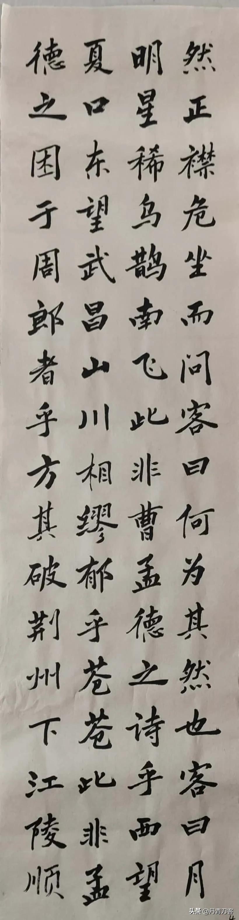 苏东坡赤壁赋藏字写法,苏东坡赤壁怀古全文草书