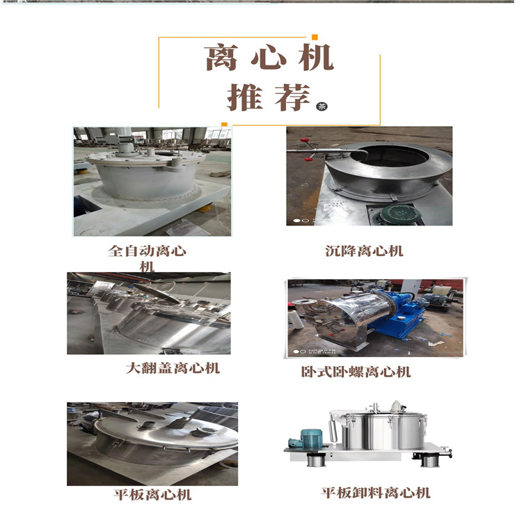 离心机厂家供应,品牌离心机厂家