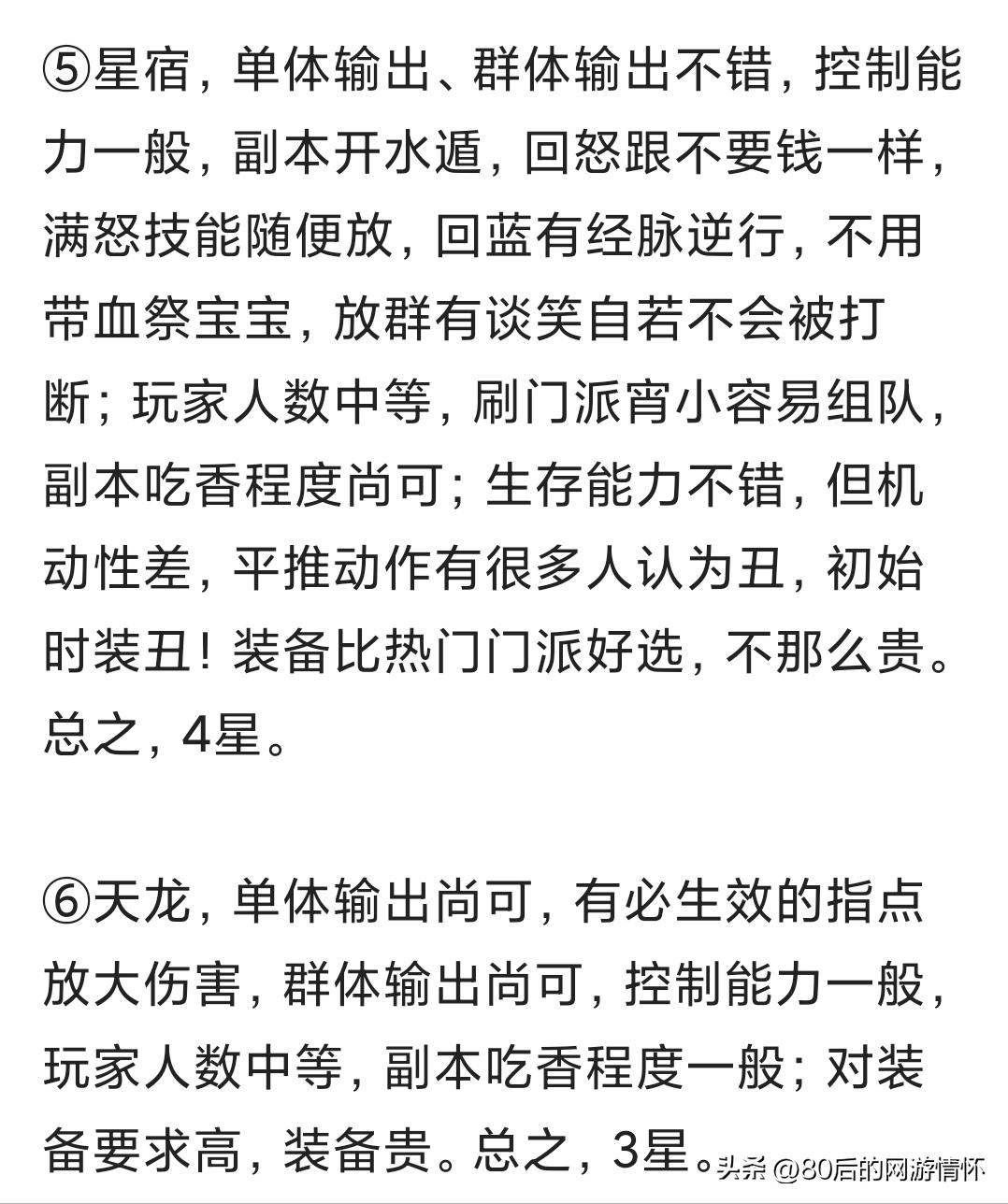 天龙八部怀旧端服卡69区,天龙八部怀旧卡级服69级凉了吗