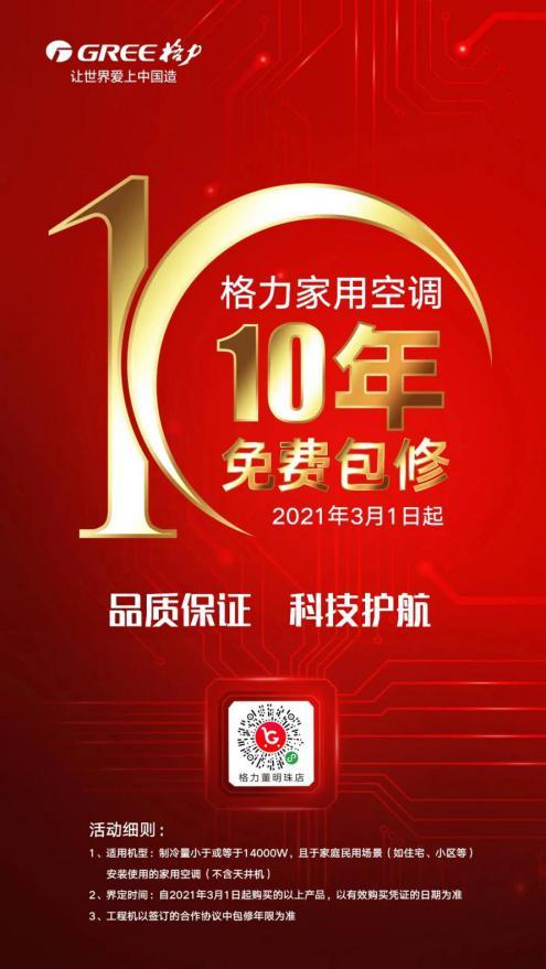 格力创造了哪些客户价值,格力用户评价一般考核