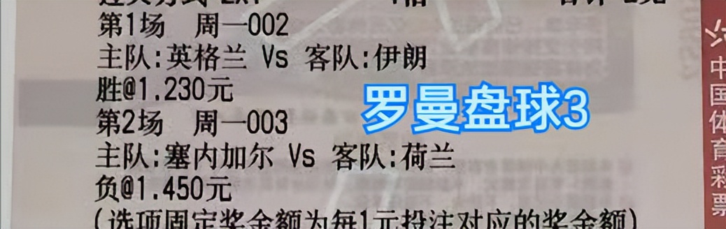 11.12竞彩足球实单推荐,11.27竞彩足球推荐实单