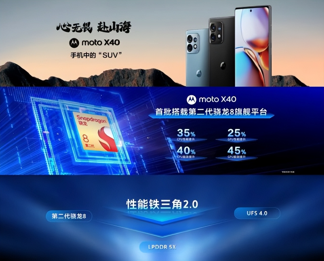 motox40系列即将发布跑分超131万,motox40发布价格