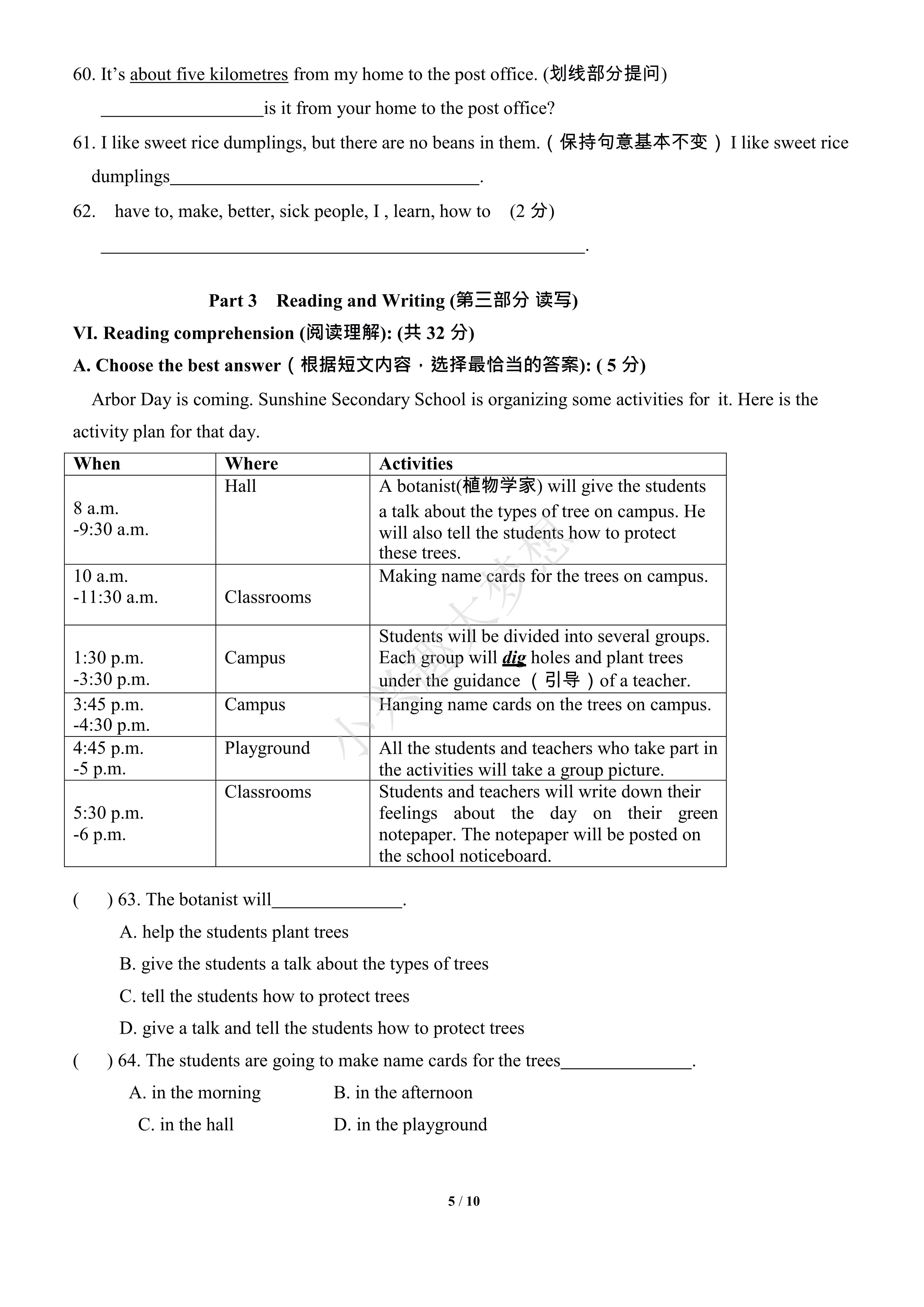 2022年虹口区六年级英语期中试卷,2022年上海市英语中考试题