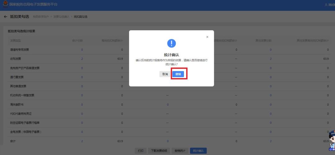 代扣代缴完税凭证抵扣进项税额,代扣代缴抵扣怎么申报