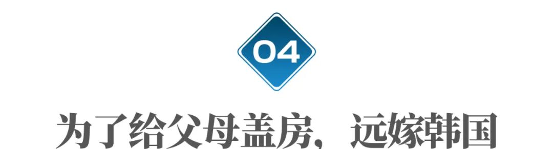 娶个越南老婆生了十个小孩,韩国娶外国老婆有1000万是真的吗