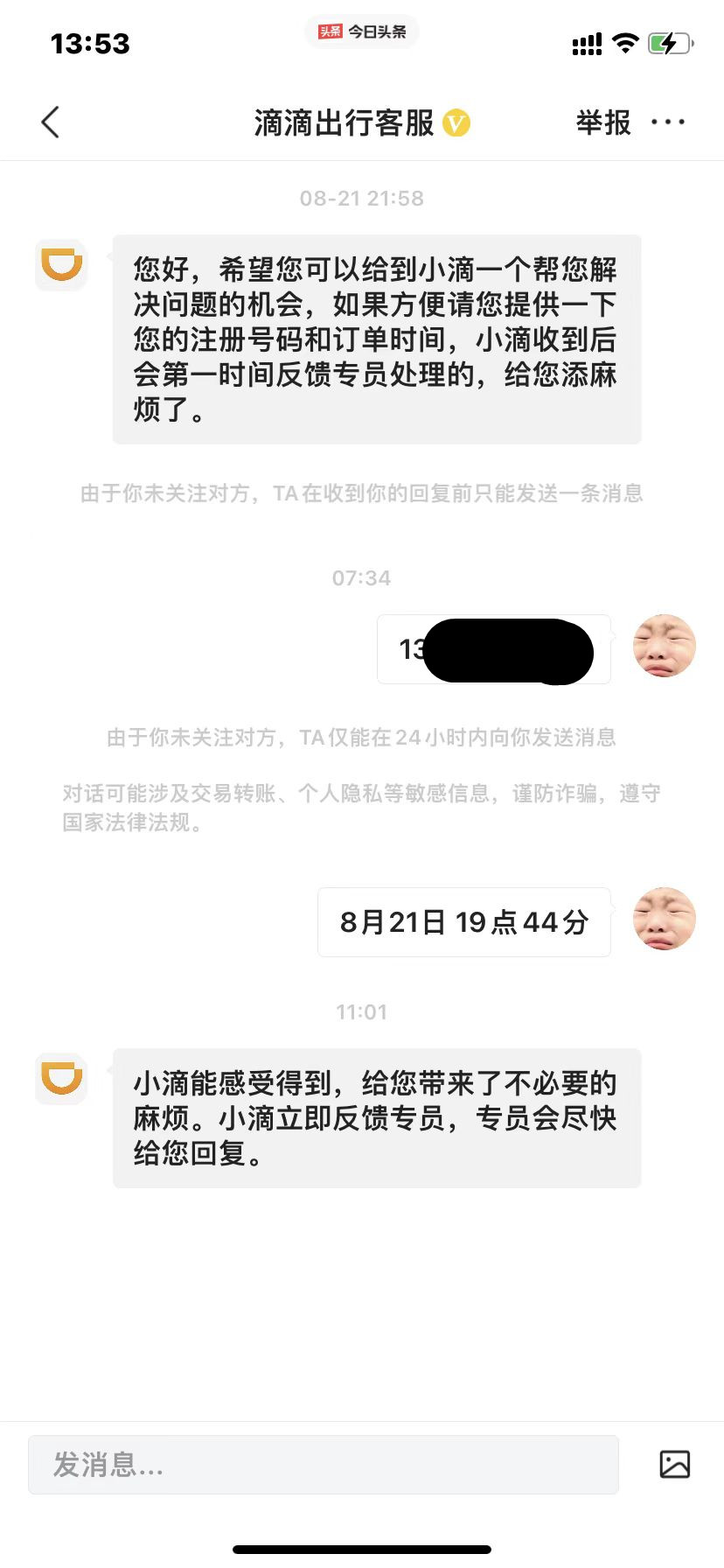 滴滴出行打出租车有燃油费吗,滴滴出行要燃油费