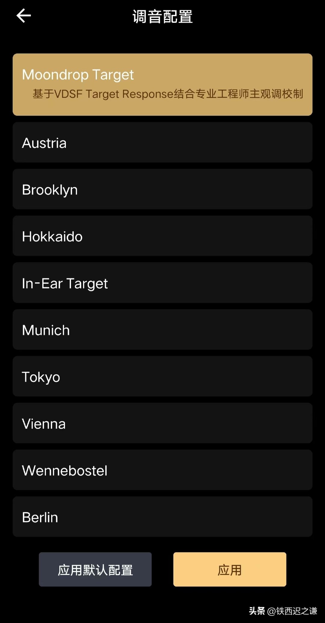 水月雨爱丽丝试听,水月雨aria耳机测评