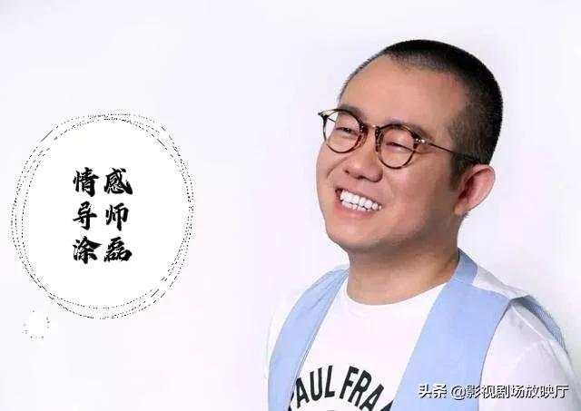 情感导师：涂磊的婚姻生活摘记