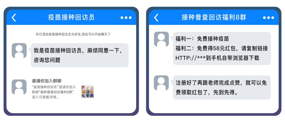 莫名其妙成密接者,电话号码存在诈骗风险怎么回事
