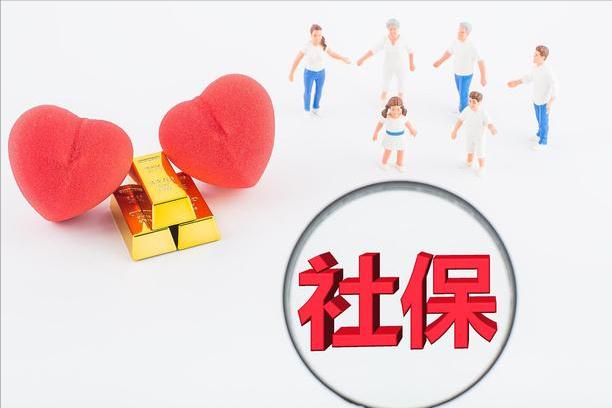 单位应缴未缴社保补缴标准,2021年社保补缴新规先退休后补缴