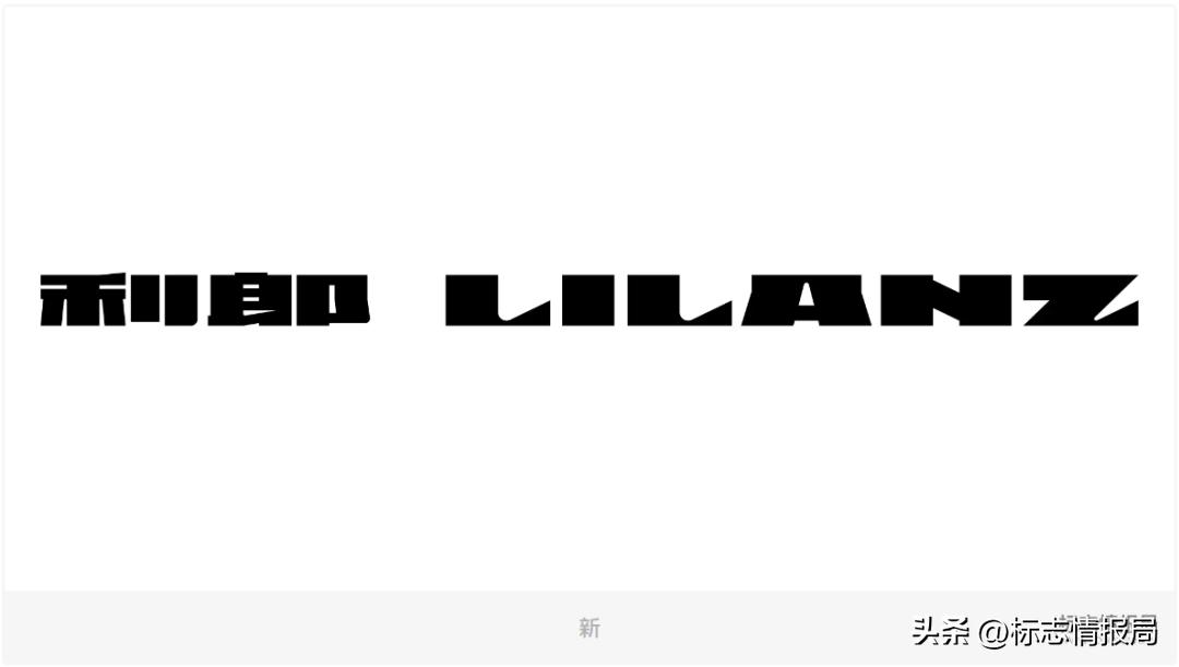 2023利郎焕新主题,利郎logo设计