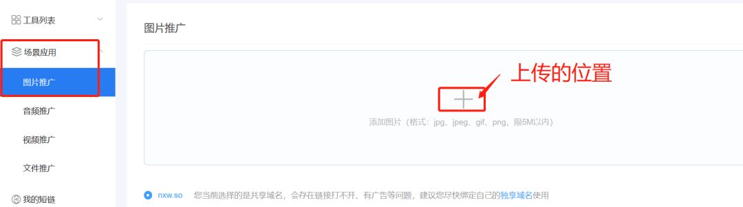 二维码转短链接生成器,二维码转链接的操作方法