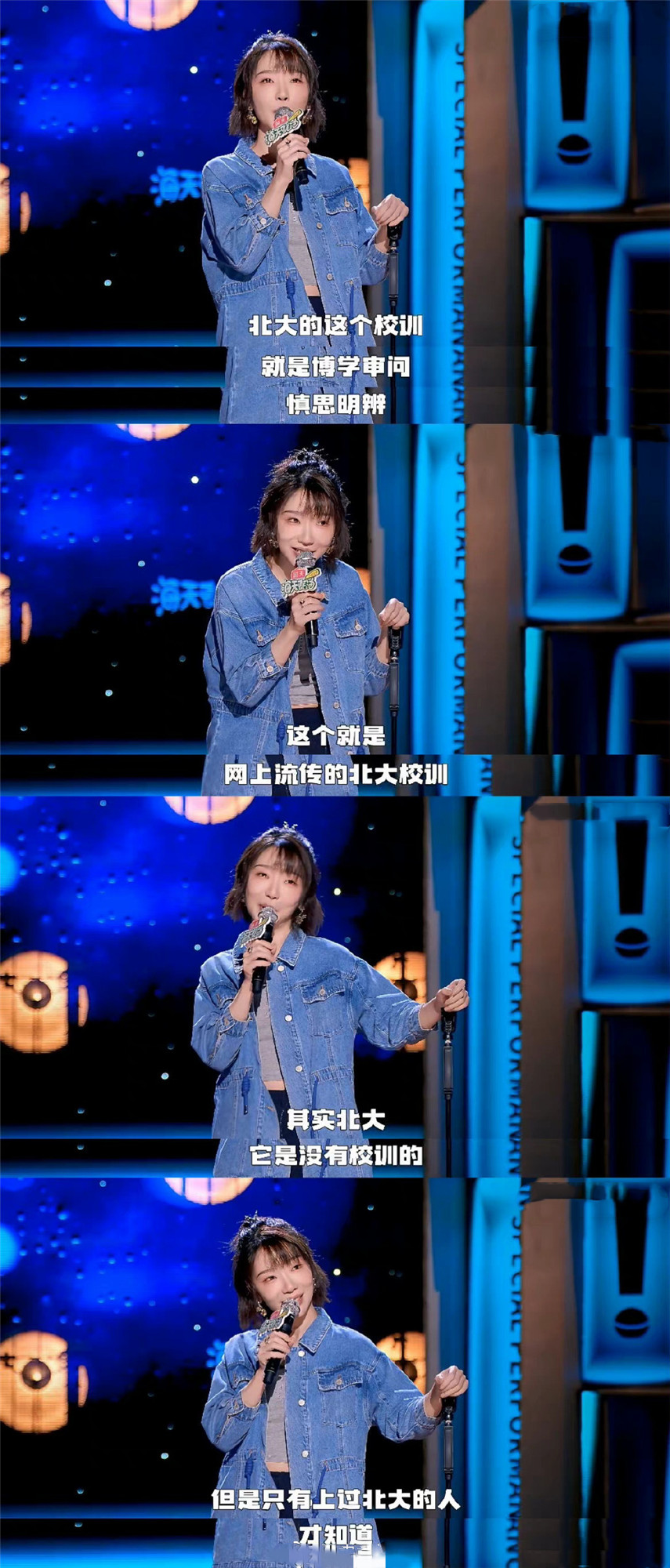 刘恋顶级“凡尔赛”，只有上过北大的人，才知道北大没有校训