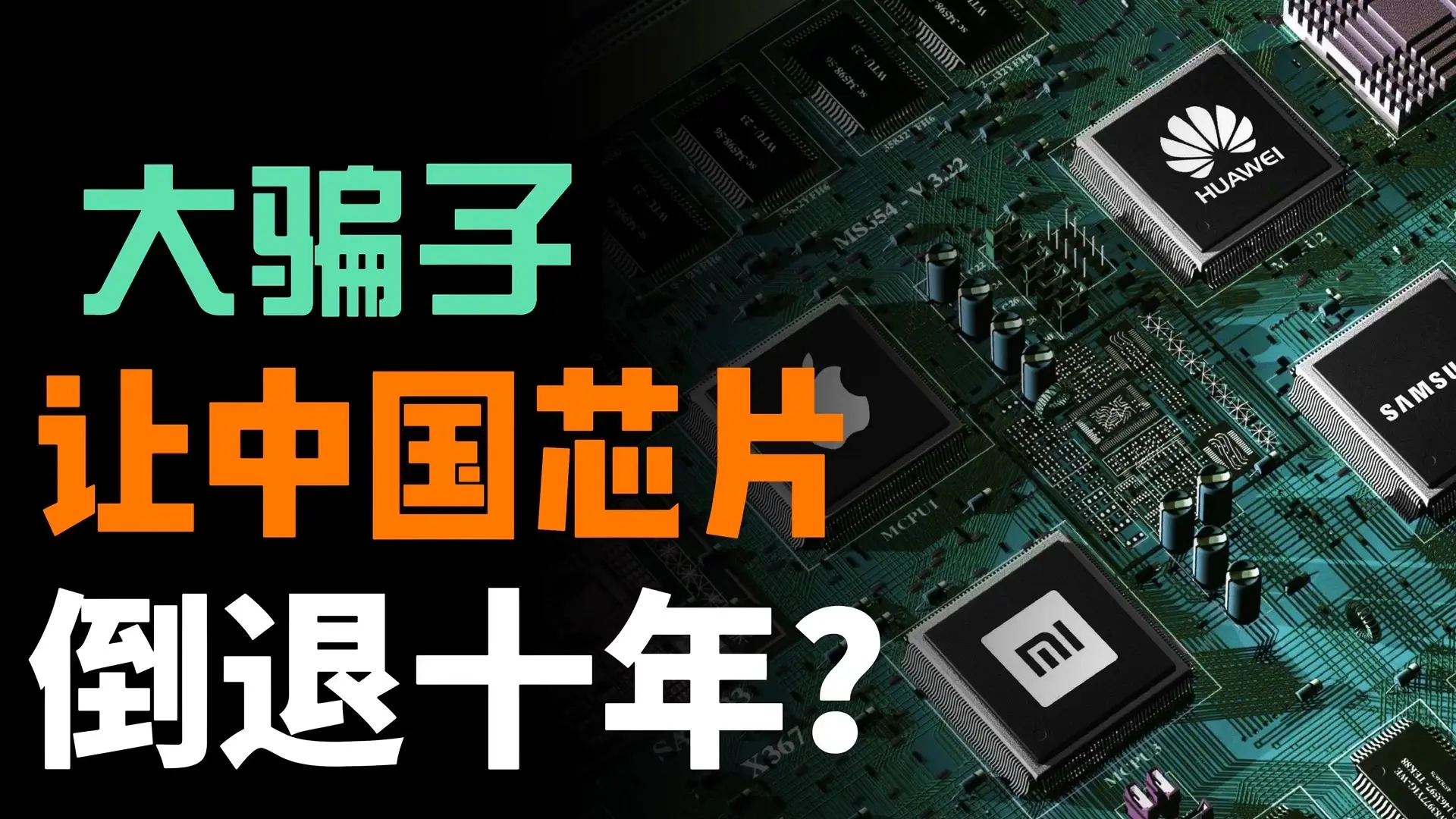 陈进对中国芯片的影响,芯片一号陈进现在怎么样