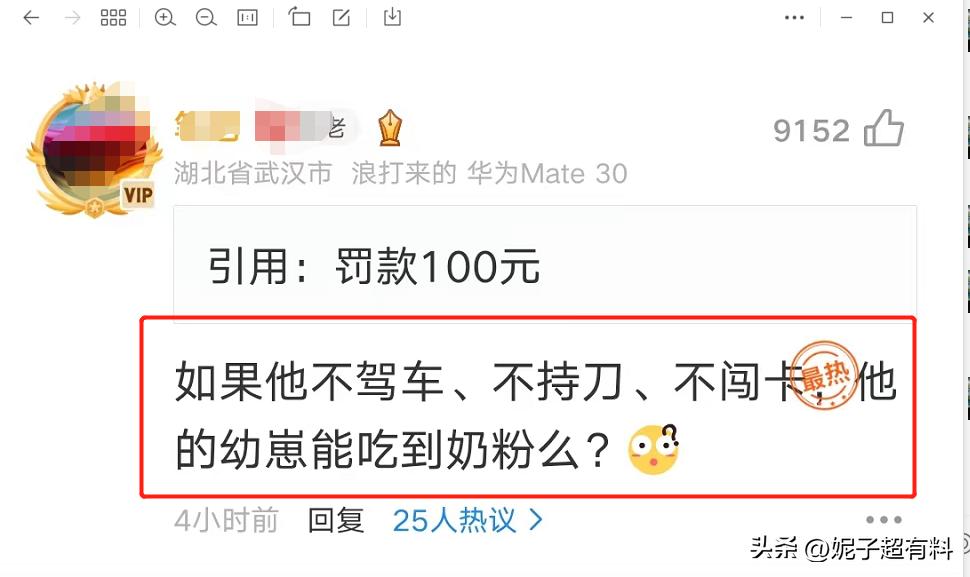 男子为幼子买奶粉持刀闯卡，被罚100元！网友：何不食肉糜汤？