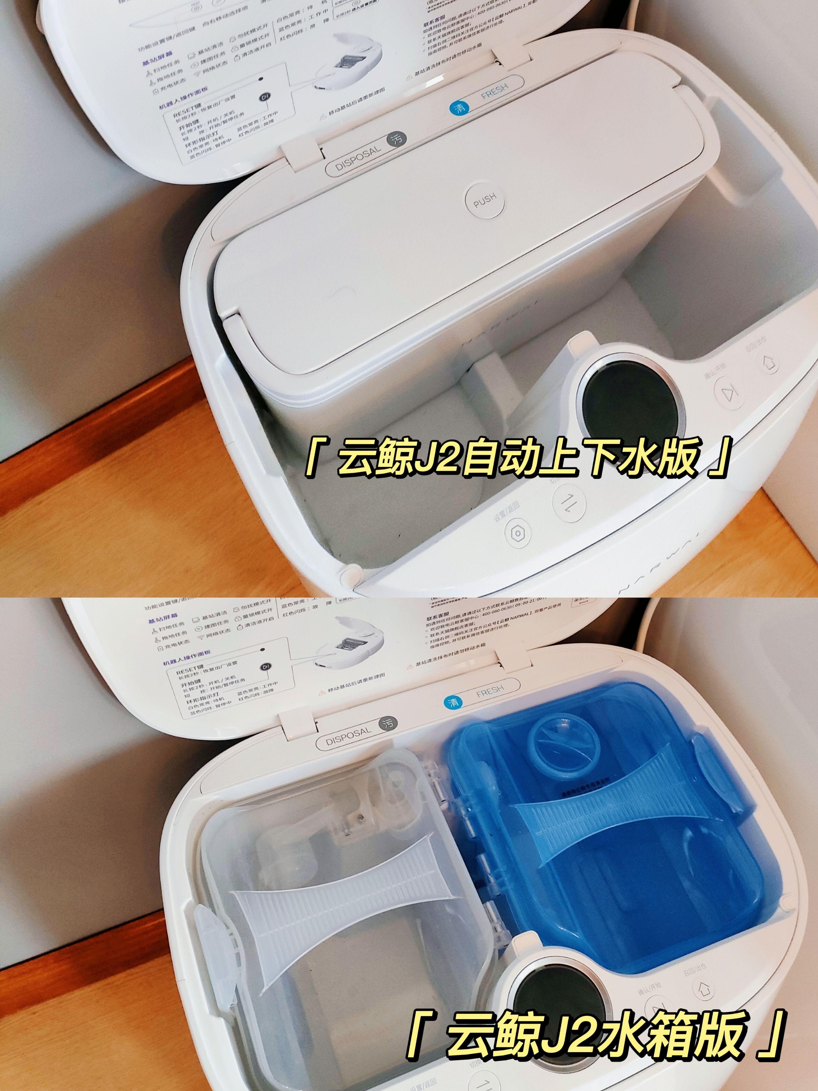 家务克星，自动换水自洗拖布，全智能的云鲸扫拖机器人J2的体验