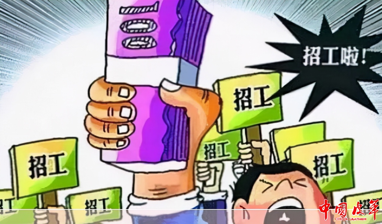 制革区招工,缺工企业招工难